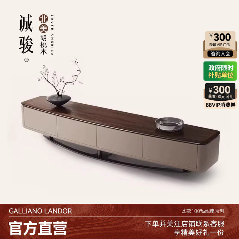 诚骏白蜡木实木茶几电视柜组合轻奢现代简约客厅家用深胡桃色地柜