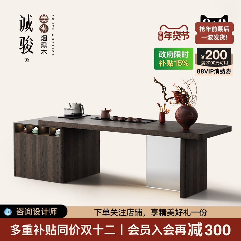 诚骏 持念茶台 烟熏木实木茶台烧水壶一体家用客厅新款可伸缩茶桌,住宅家具,家用茶台/茶桌,淘宝优惠券,粉丝福利购,淘宝优惠卷