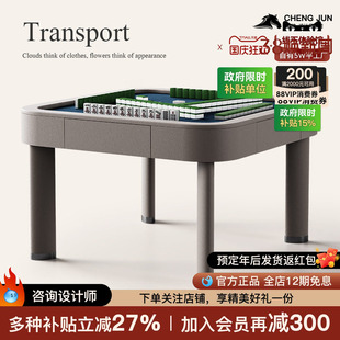 诚骏 四象雀台麻将机餐桌一体两用家用现代轻奢高级感自动麻将桌