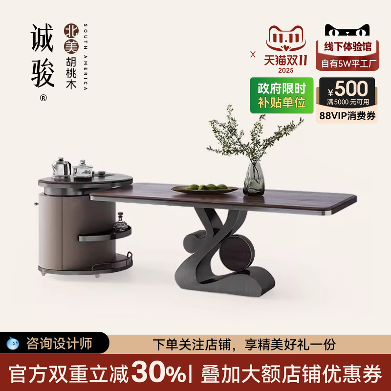 实木岛台餐桌茶桌一体可分离式