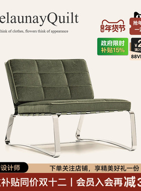 CHENGJUN Delaunay德劳内休闲椅意式极简设计师沙发椅客厅单人椅