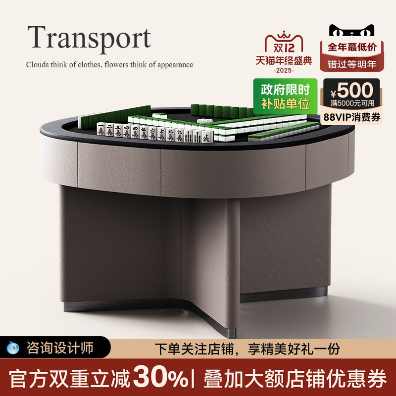 麻将桌轻奢高级感全自动家用