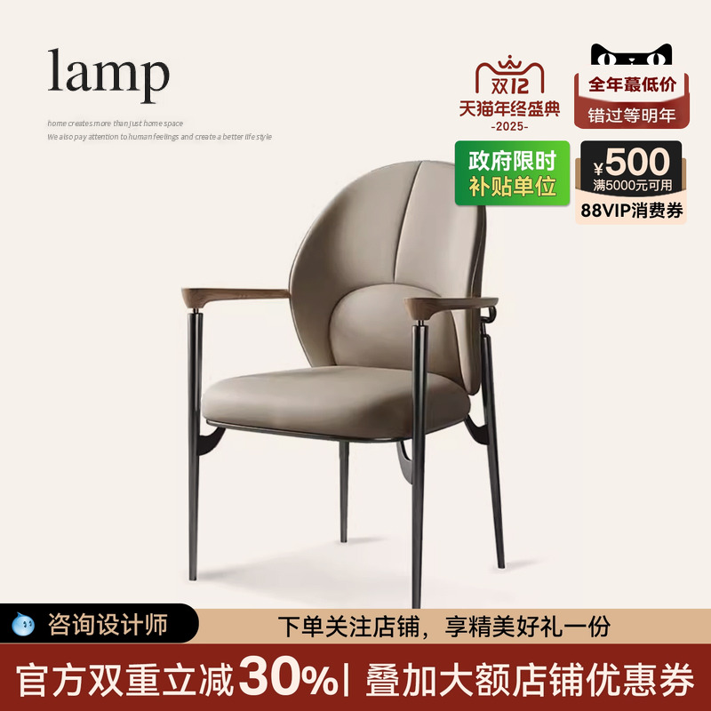 轻奢高级茶台主人椅组合