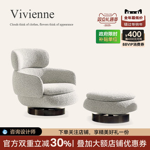 CHENGJUN 极简设计师沙发椅客厅单人旋转沙发 Vivienne休闲椅意式