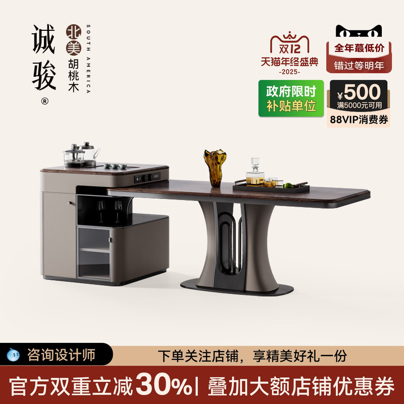 胡桃木岛台餐桌茶桌一体两用诚骏