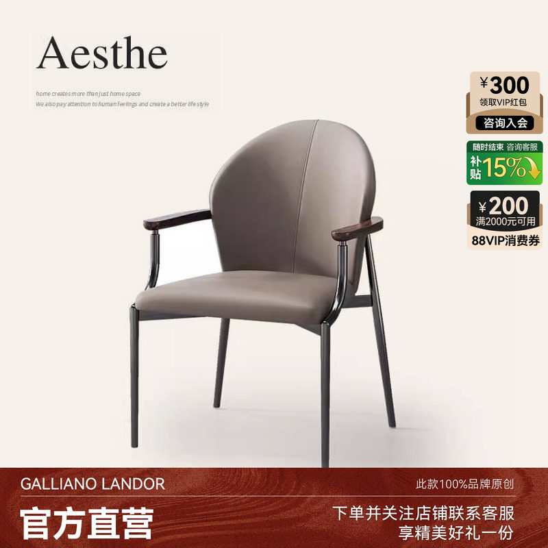 诚骏轻奢皮艺餐椅现代简约高档家用设计师创意奢华意式软包实木椅