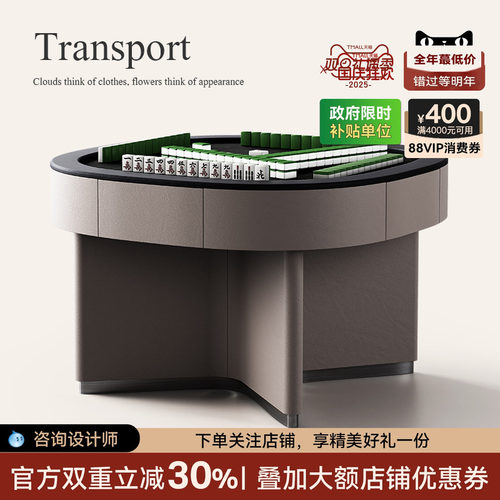 麻将桌轻奢高级感全自动家用