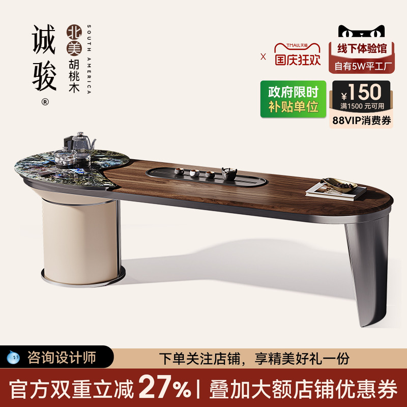 海螺茶桌北美黑胡桃别墅茶室