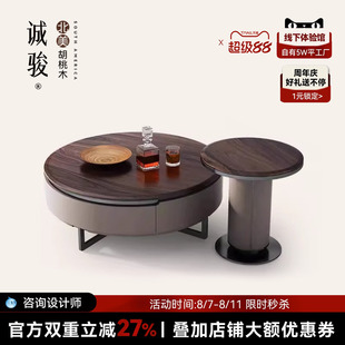 诚骏胡桃木茶几轻奢现代客厅家用高级感白蜡木实木大小圆形茶几桌