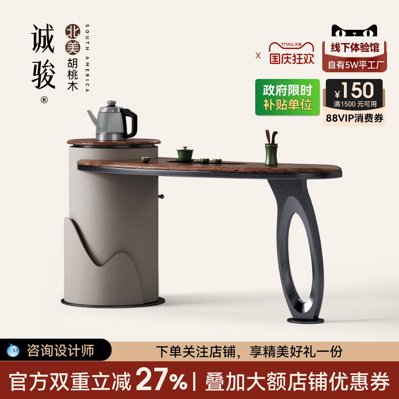 南美胡桃木茶桌现代高级感