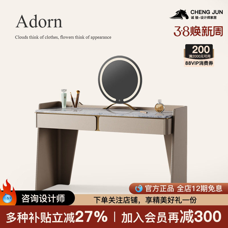诚骏意式极简梳妆台2024新款轻奢高级感带妆镜卧室书桌化妆台一体