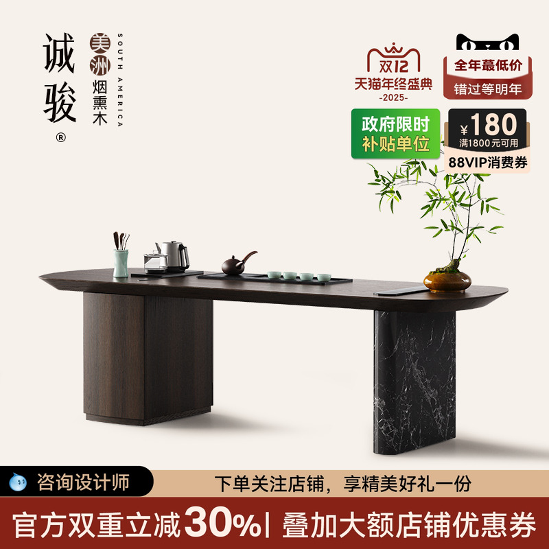 宋代美学禅意茶桌天然大理石