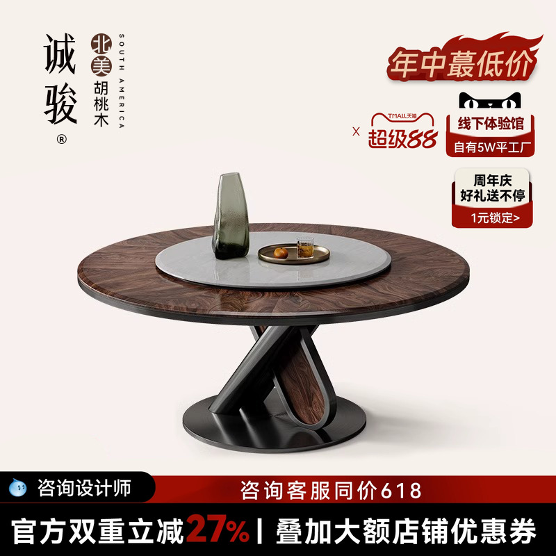 北美黑胡桃实木圆餐桌带转盘别墅