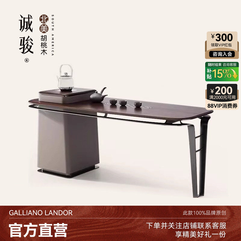 诚骏北美黑胡桃木实木茶桌椅组合阳台书桌茶桌一体轻奢现代泡茶台