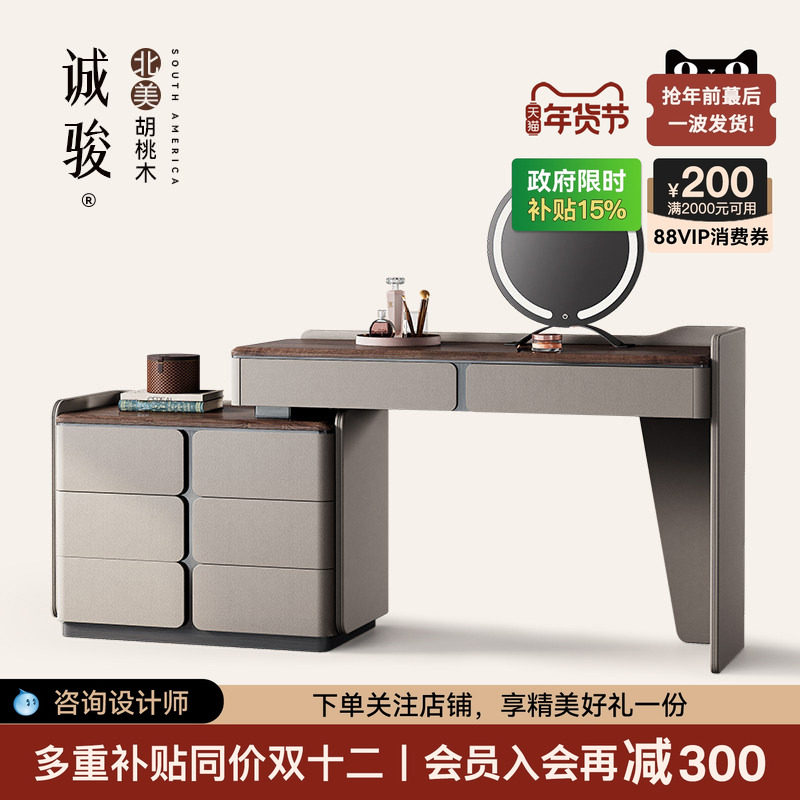 诚骏胡桃木实木床头柜梳妆台一体高端全屋定制轻奢卧室斗柜化妆台,住宅家具,梳妆台/桌,淘宝优惠券,粉丝福利购,淘宝优惠卷