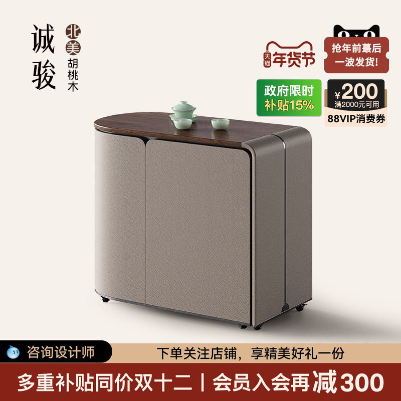 诚骏实木茶水茶桌可伸缩设计师意式轻奢北美黑胡桃木阳台小茶车