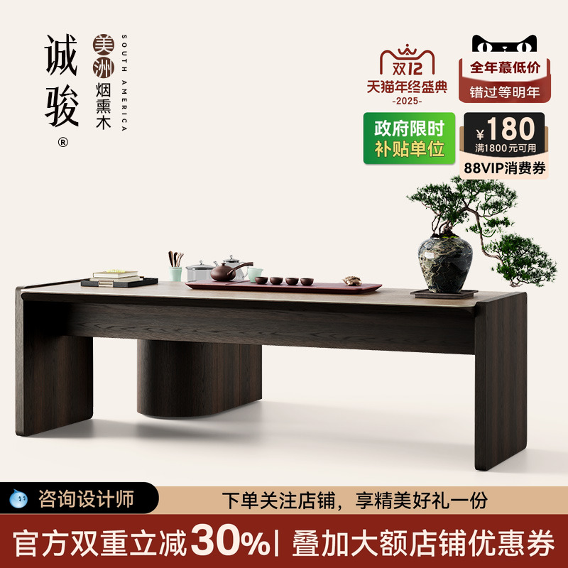 甄道茶台实木岩板茶桌书桌一体