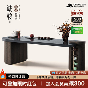 诚骏 解缘茶台 珠光贝母黑别墅茶室功夫茶桌办公室会客实木茶桌
