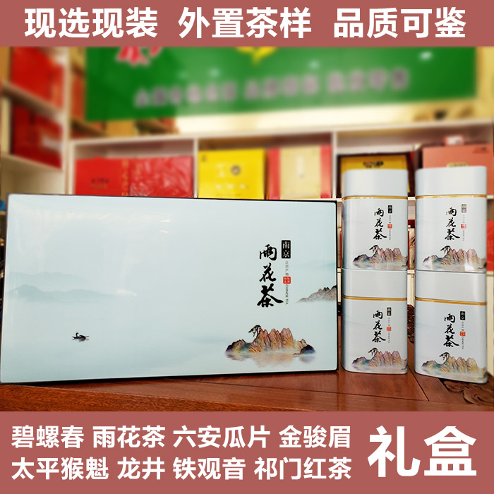 外置茶样茶叶礼盒品质可鉴