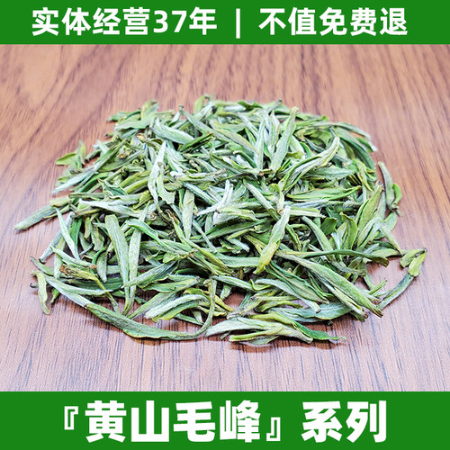 豆香浓郁口粮高山黄山毛峰好喝
