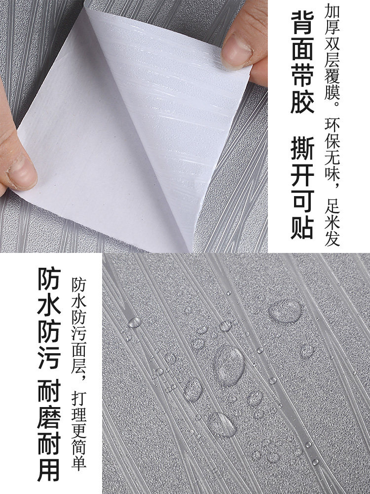10米背胶墙贴纸自粘防水潮卧室温馨加厚家用床头壁围婚房塑料改色