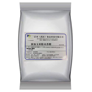 泛亚 粉末浓汤玉米风味香精 适用于火锅 汤底 罗宋汤 酱料 料包