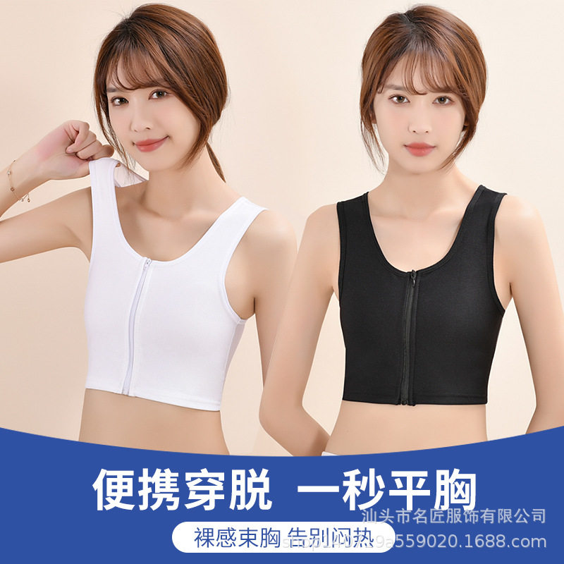 les拉链束胸内衣女薄款大胸显小裹胸缩胸学生超平运动紧身小背心