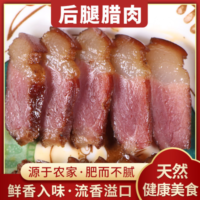 湖北荆门农家风干腊货五花肉