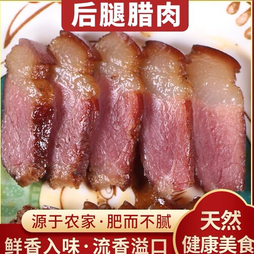 湖北荆门农家风干腊货五花肉