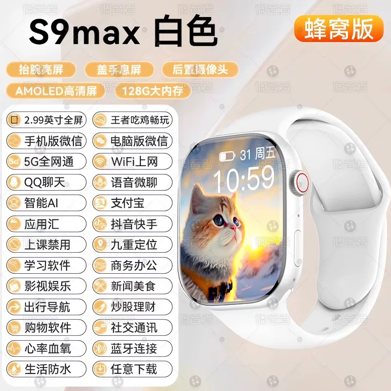 Смарт-часы S9 (S9 Ultra/S9 ProMax) — 5G, AMOLED-дисплей, поворотная камера 190°, NFC