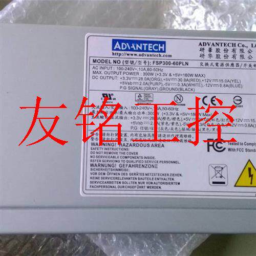 议价研华工控机电源FSP300-60PLN,300W 适用研华IPC-610L/61议价属于什么档次？