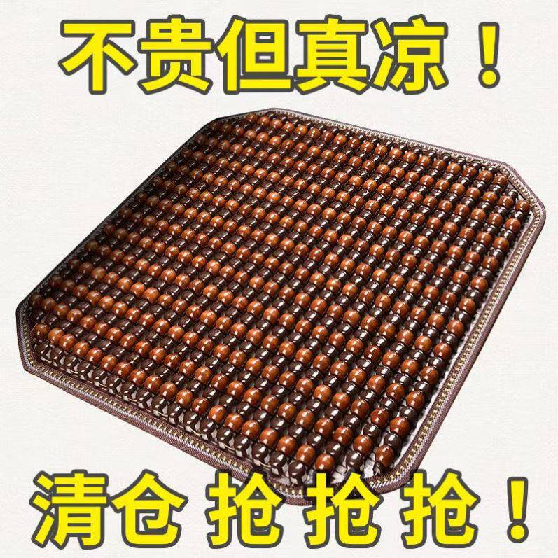 汽车坐垫菩提子冰垫凉垫夏季货车通风3D透气车座垫子单片木珠腰靠