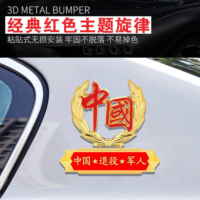 五角星红旗车贴车身三角