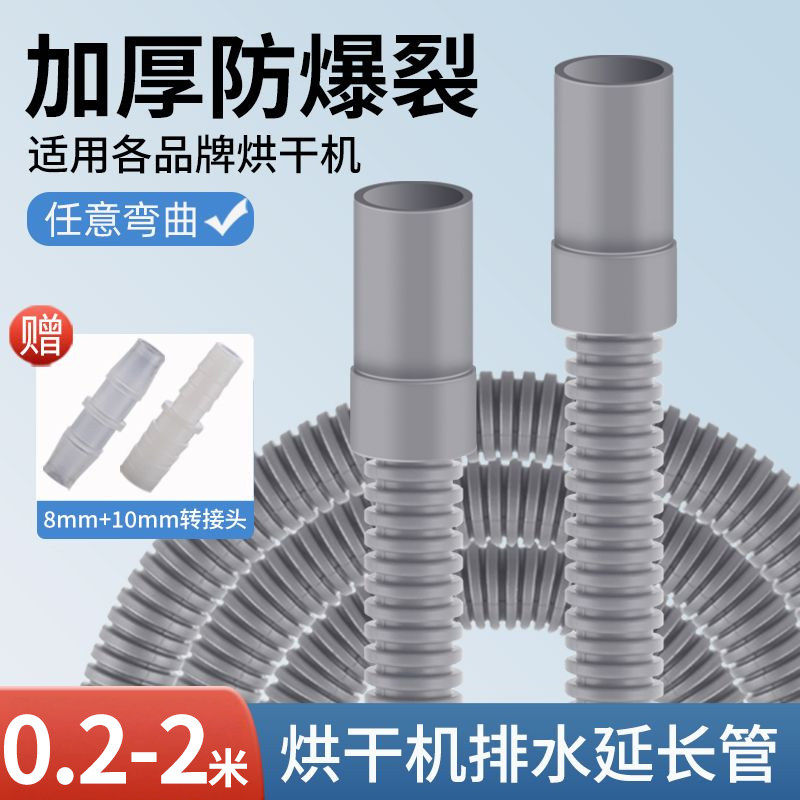适用于海尔小天鹅烘干机