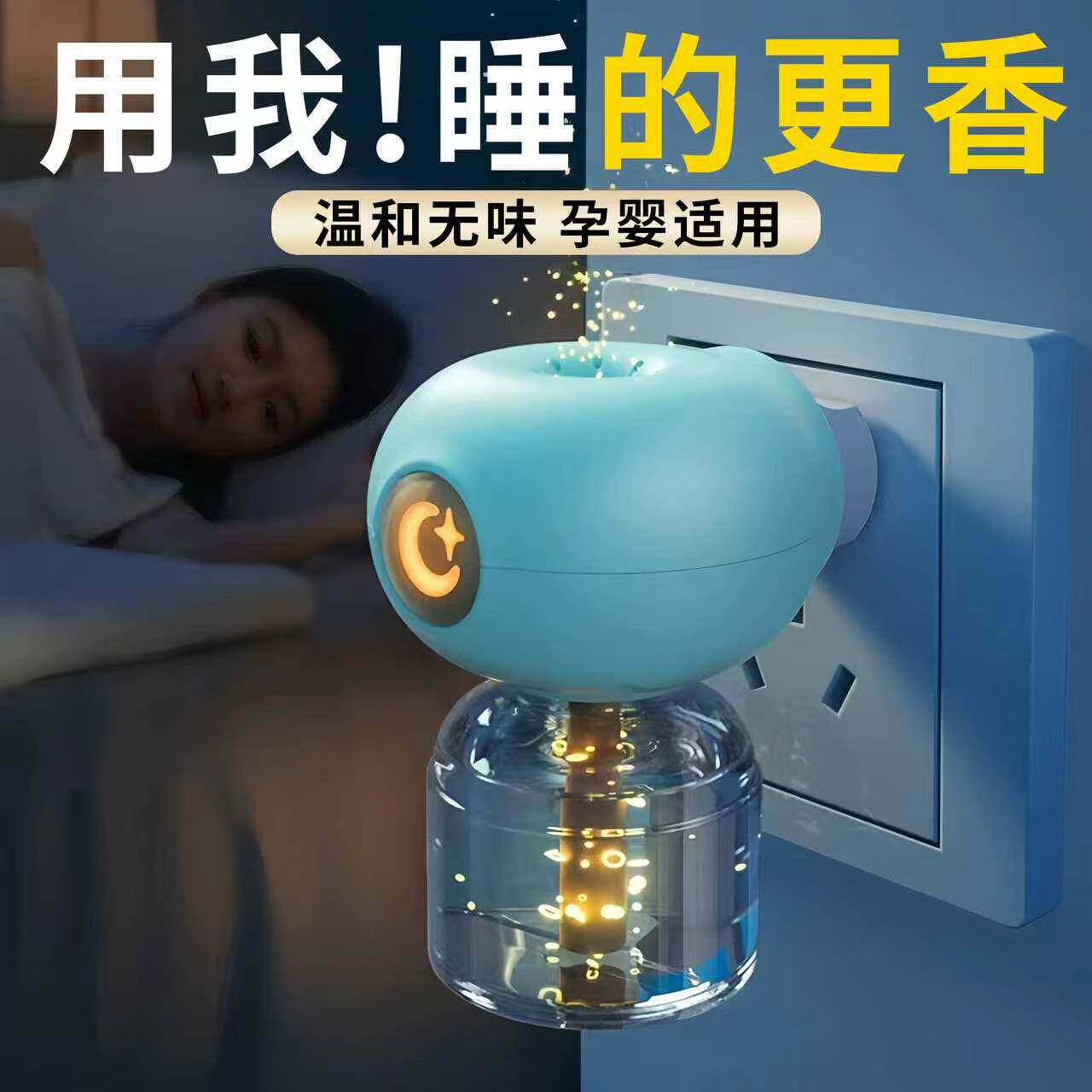 德国婴儿孕妇专用电热蚊香液便捷无味家用室内驱蚊液灭蚊器补充液