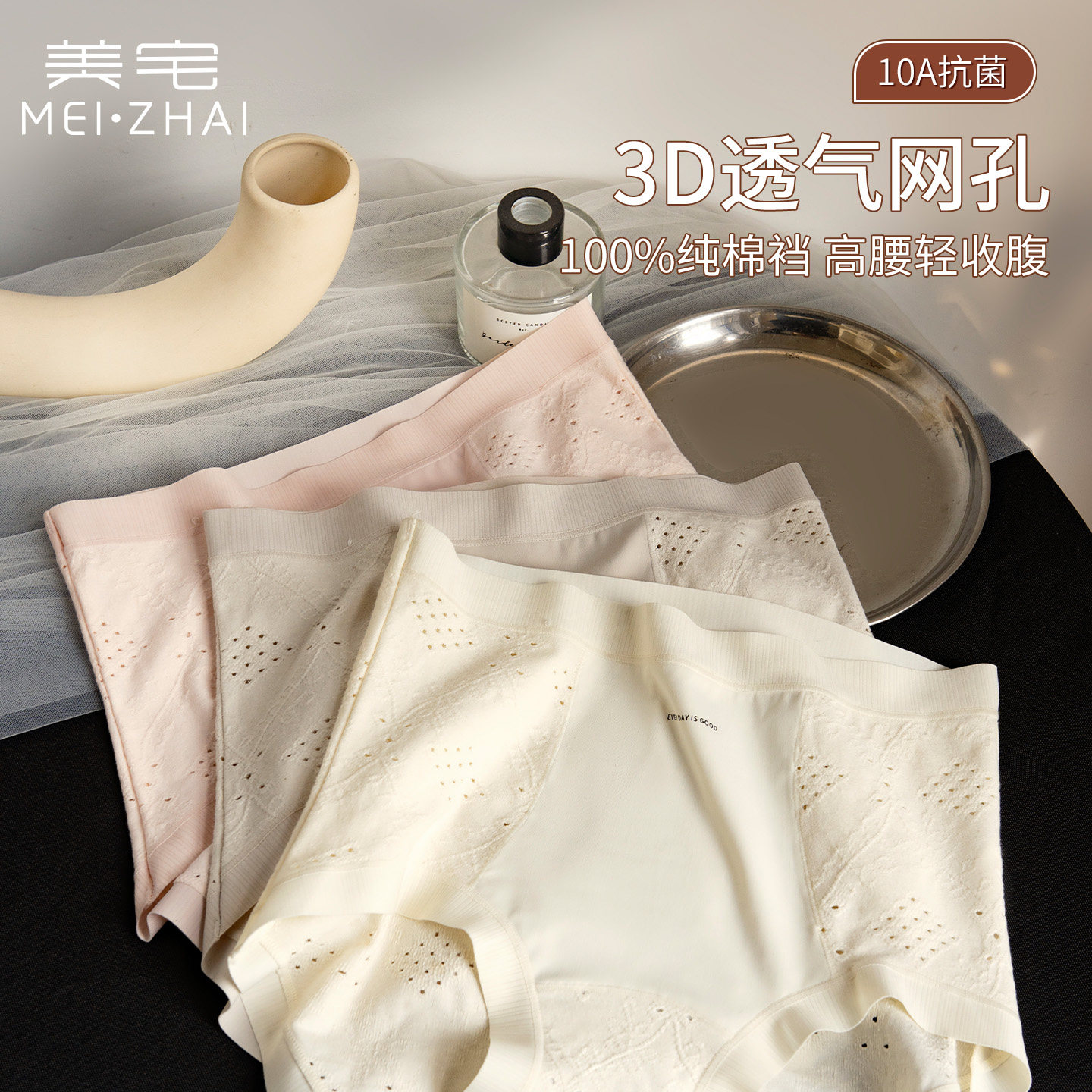 美宅女高腰收腹内裤女纯
