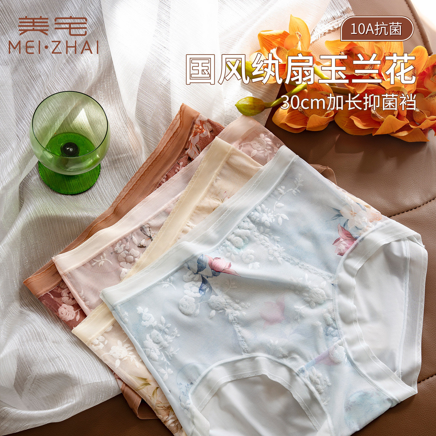 美宅国风蕾丝高腰内裤女1