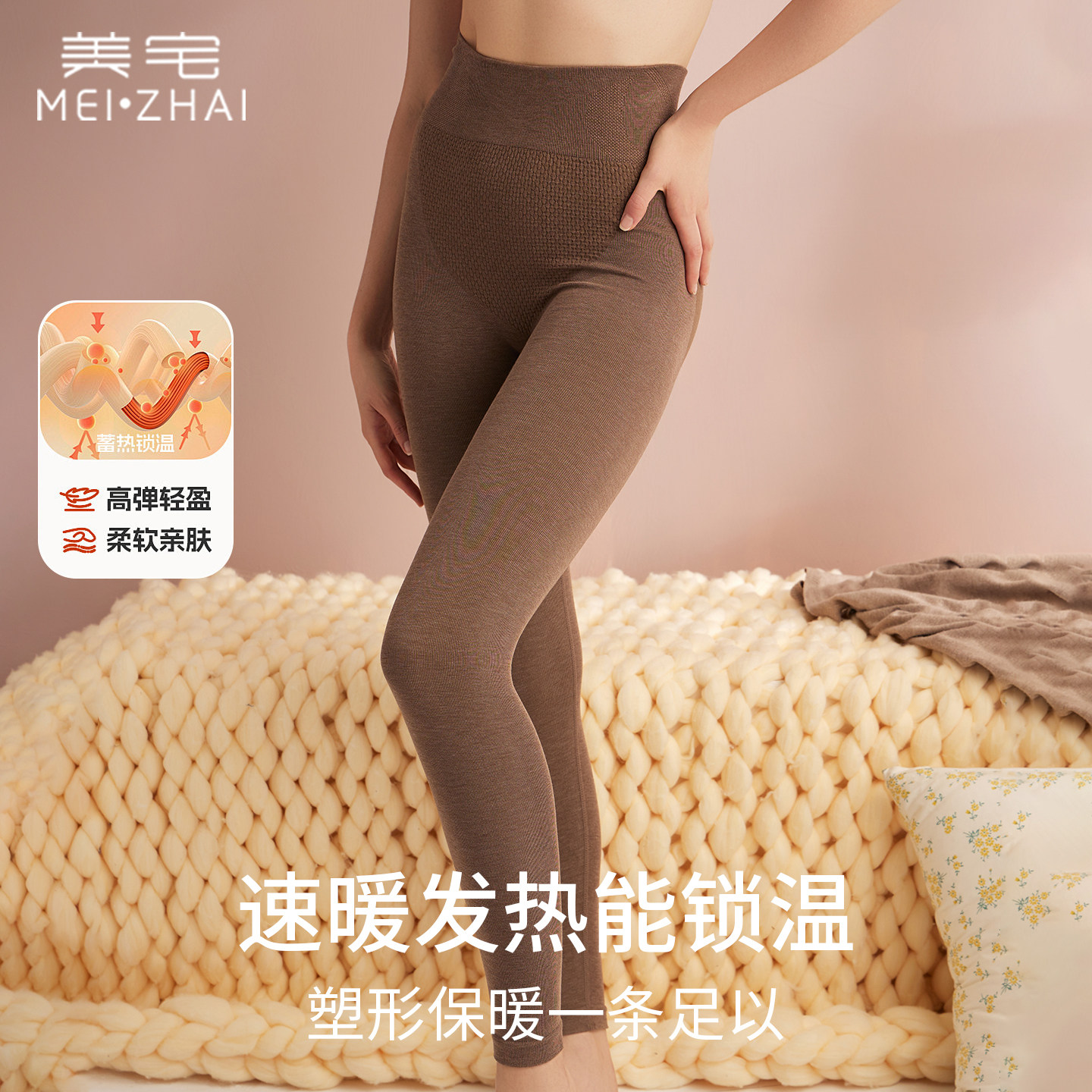 美宅加厚保暖裤女秋冬202