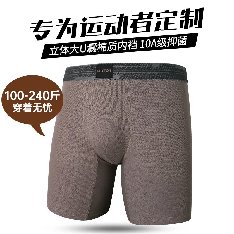 胖子内裤青年个性高弹运