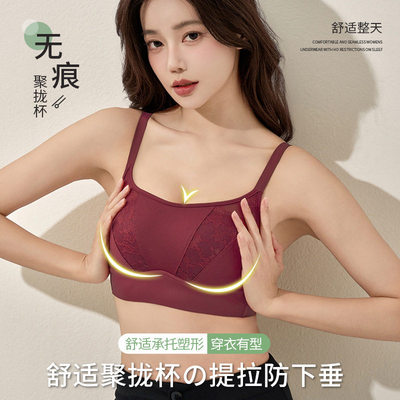 波亚婷无痕本命年文胸舒