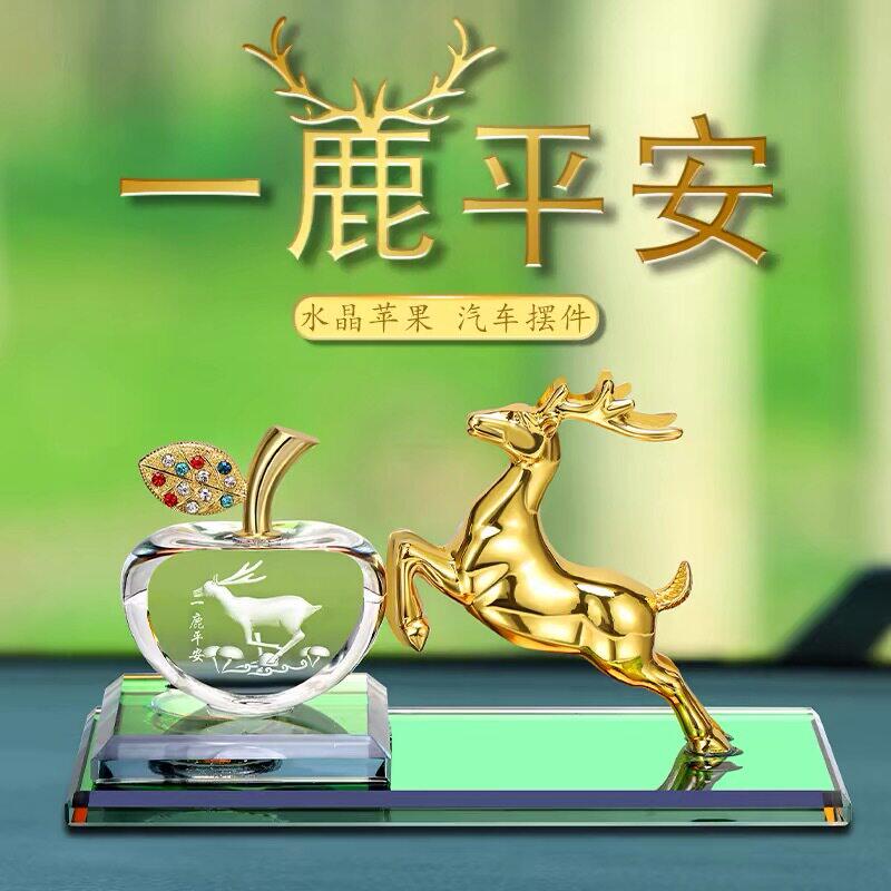 一路平安鹿汽车摆件车内