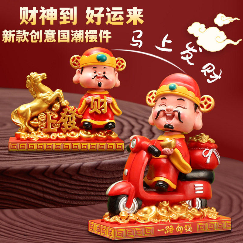 汽车摆件摇头财神爷中控