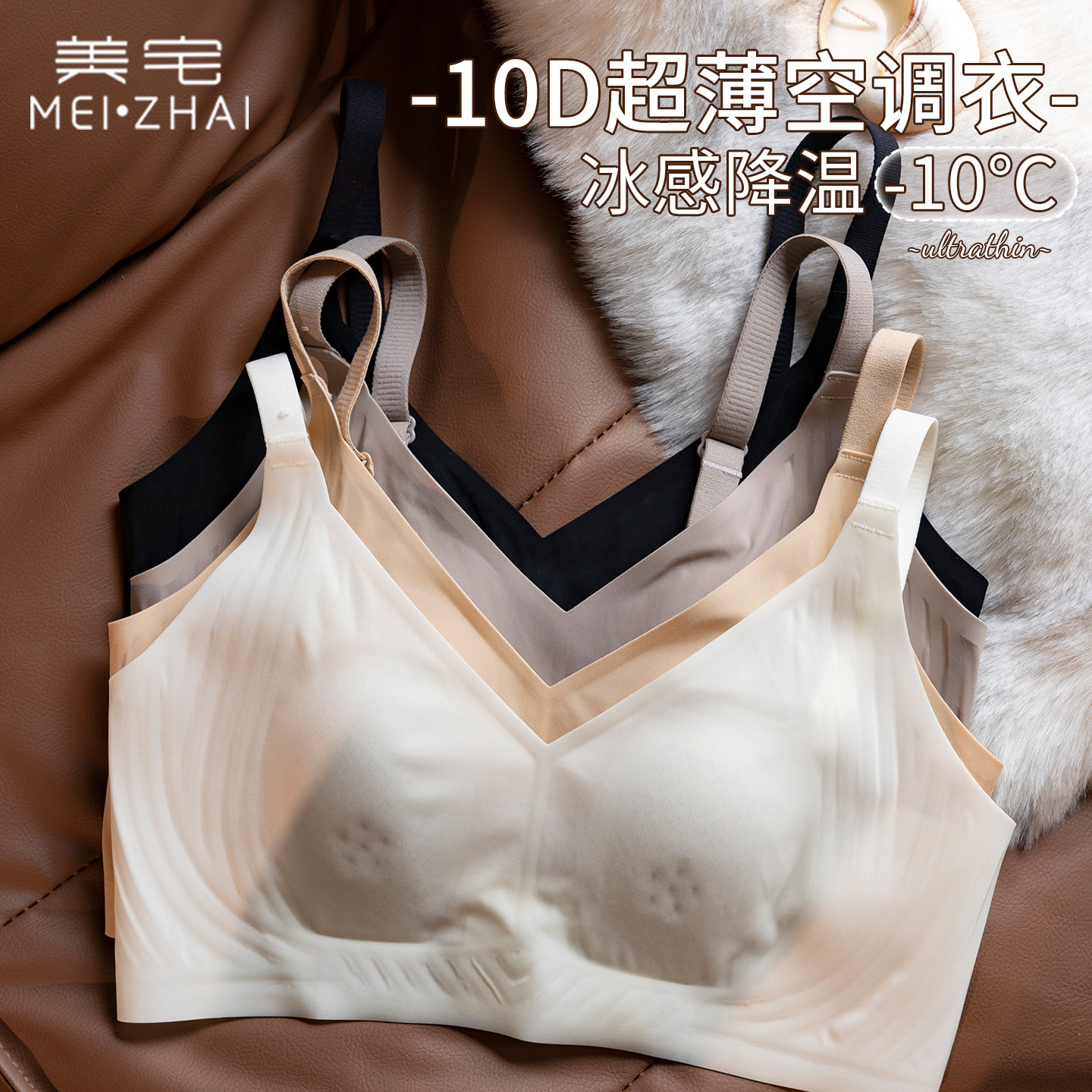 美宅内衣女夏季薄款透气2