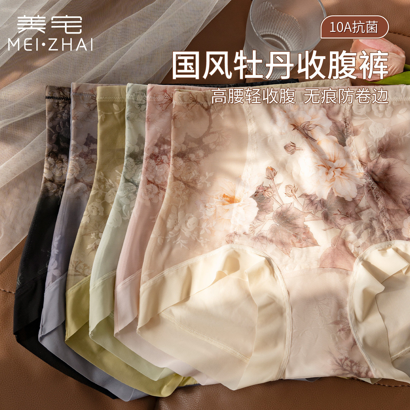 美宅国风蕾丝高腰内裤女2