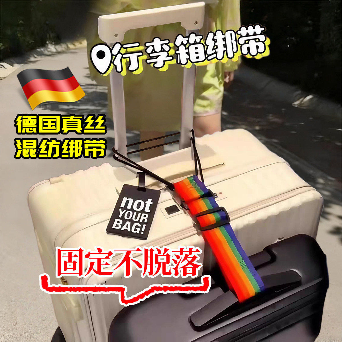 行李箱双肩包捆绑带旅行箱固定挂扣可调节弹力绳绑带行李捆扎带