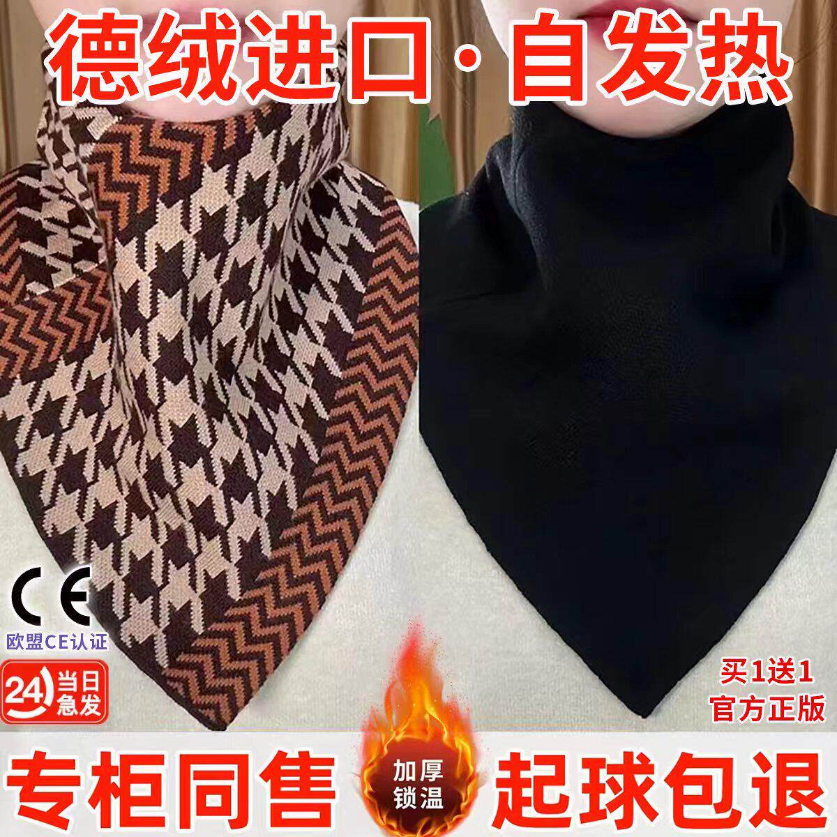 德绒三角巾高弹围脖女202