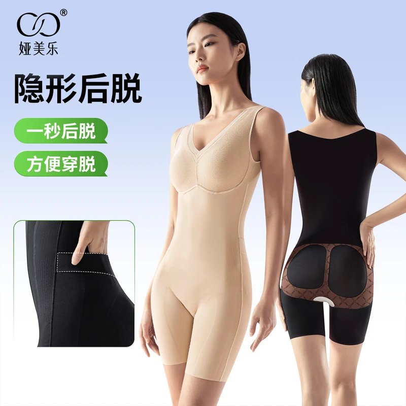 娅美乐塑身衣美体收腹翘