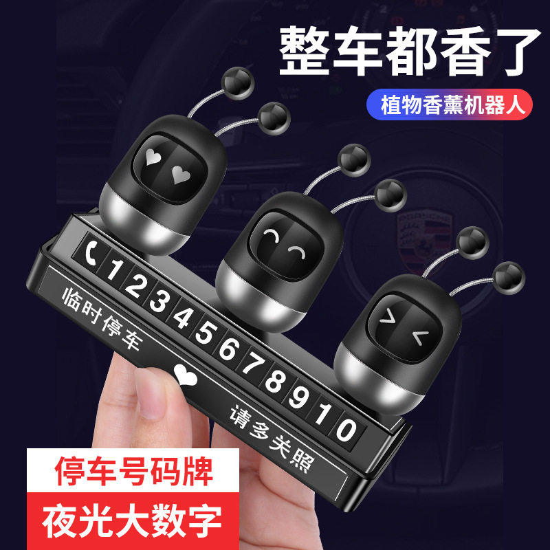 汽车临时停车手机号码牌