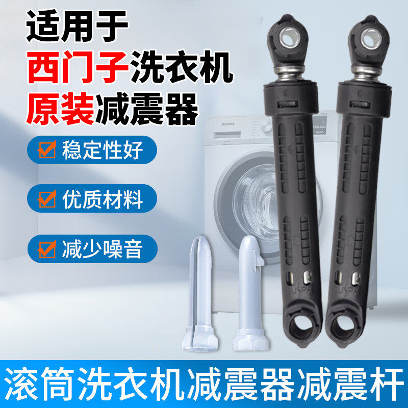 适用西门子滚筒洗衣机减