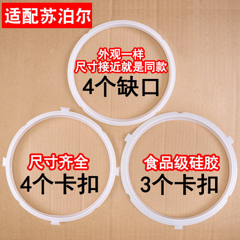 适配苏泊尔电子压力锅密封圈5L6升4电高压锅垫胶圈锅盖皮圈配件大